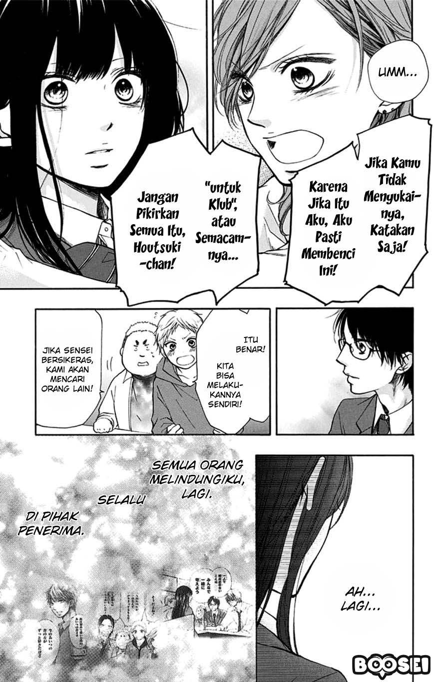Kono Oto Tomare!